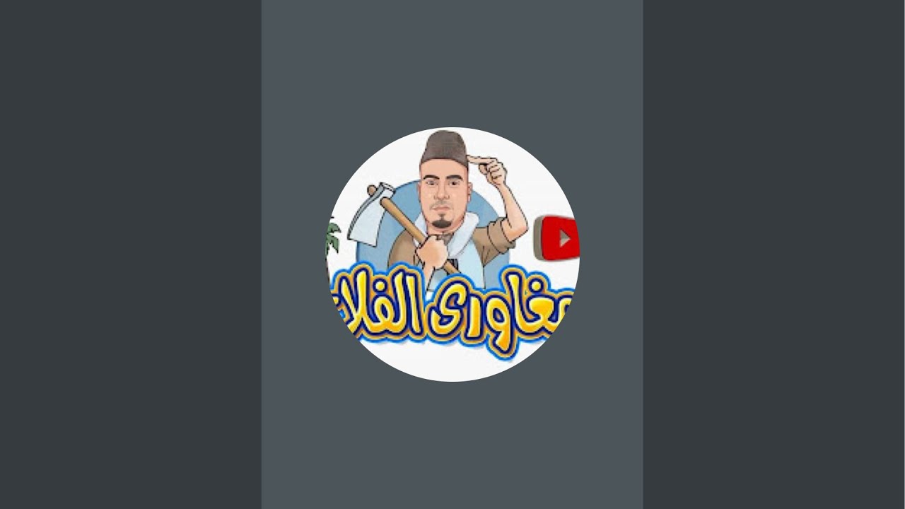 بدأت قناة 