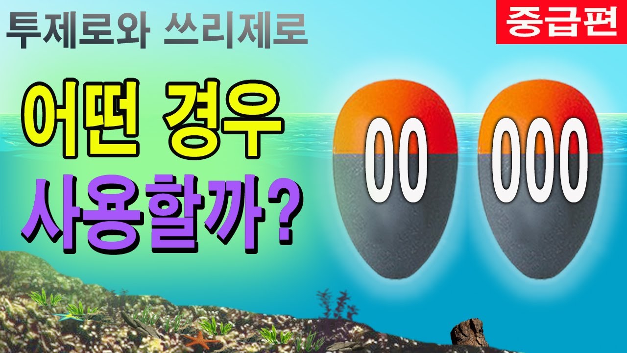 이제...물속을 점령하는 테크닉을 배워볼까요?00찌와 000를 알아봅시다.