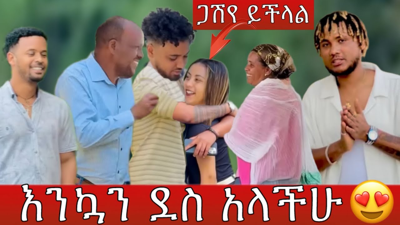 በስተመጨረሻም ብሩክ እና ሀይሚ ታረቁ😱