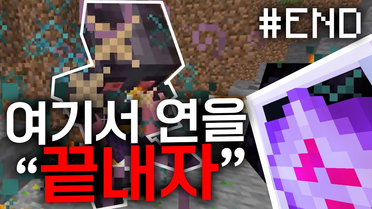 서버 종료 당일날, 최후의 전쟁 [SMP END]