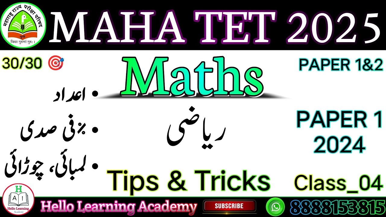 MAHA TET 2025 Maths PYQ's Class-04 | Subject-: Maths (TET 2024 Maths Questions.)