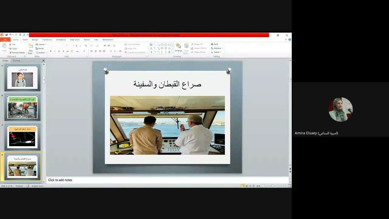 شيفرة المراهقة -  ليه المراهقين بيتغيروا؟ ونتعامل معاهم إزاي من غير صدام؟ - اميرة الساعي