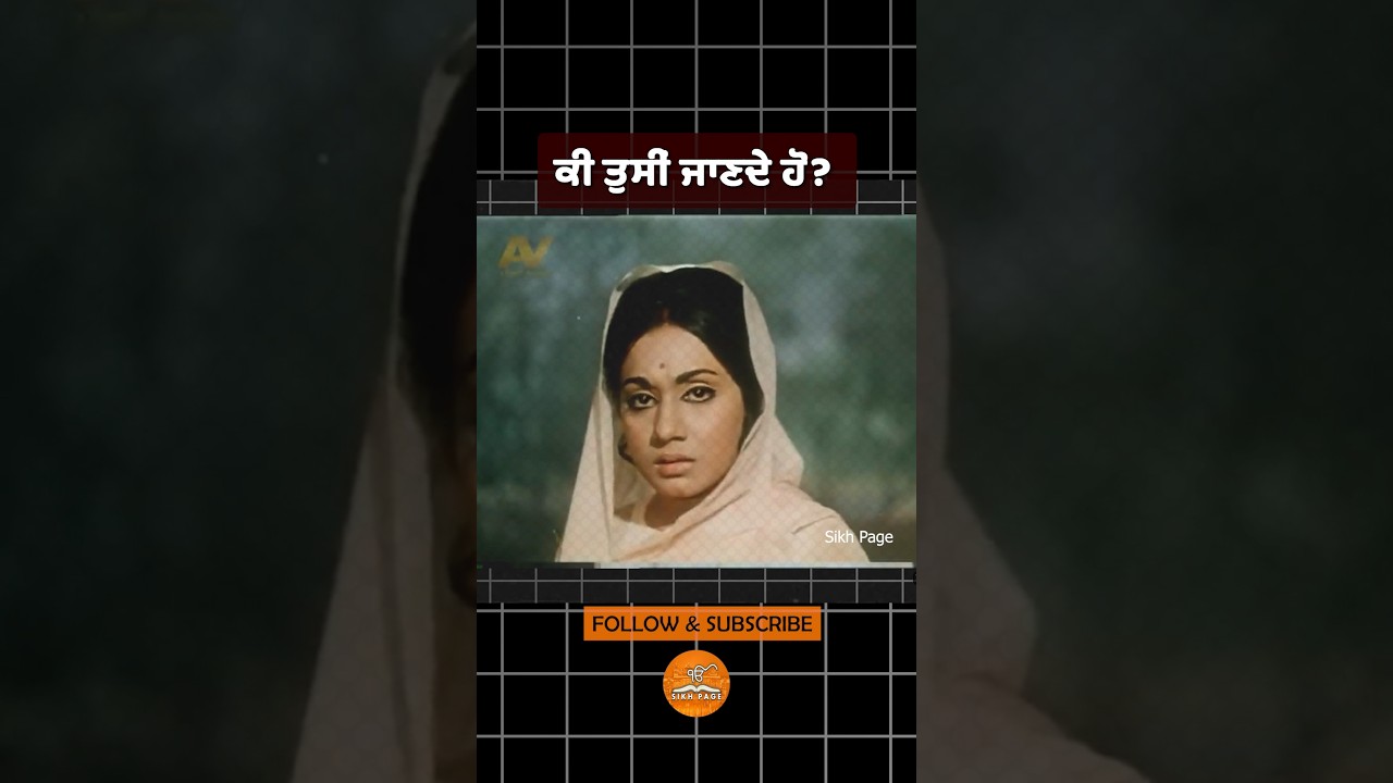 Bibi Rajni History (Darbar Sahib Amritsar)