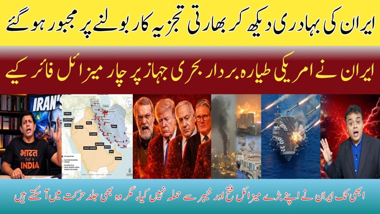 Indian Media Shocked!😱Iran ka Israel aur USA ko zabardast jawab | 2026 war update 