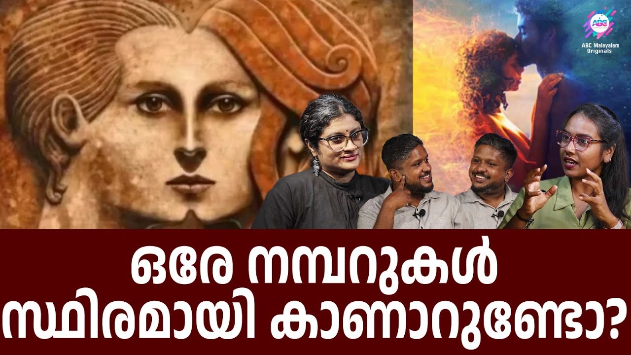 ആരാണ് ഈ twin flame കപ്പിൾസ് ?? | TWIN FLAME RELATION | ABC MALAYALAM ORIGINALS