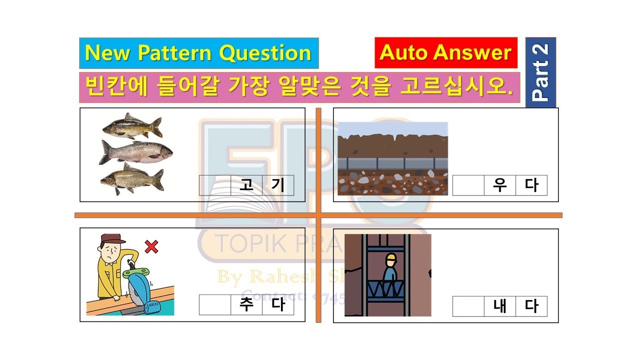 New pattern exam questions  l EPS TOPIK Exam l Eps Exam preparation ㅣEPS Final Exam 2025 l Part 2