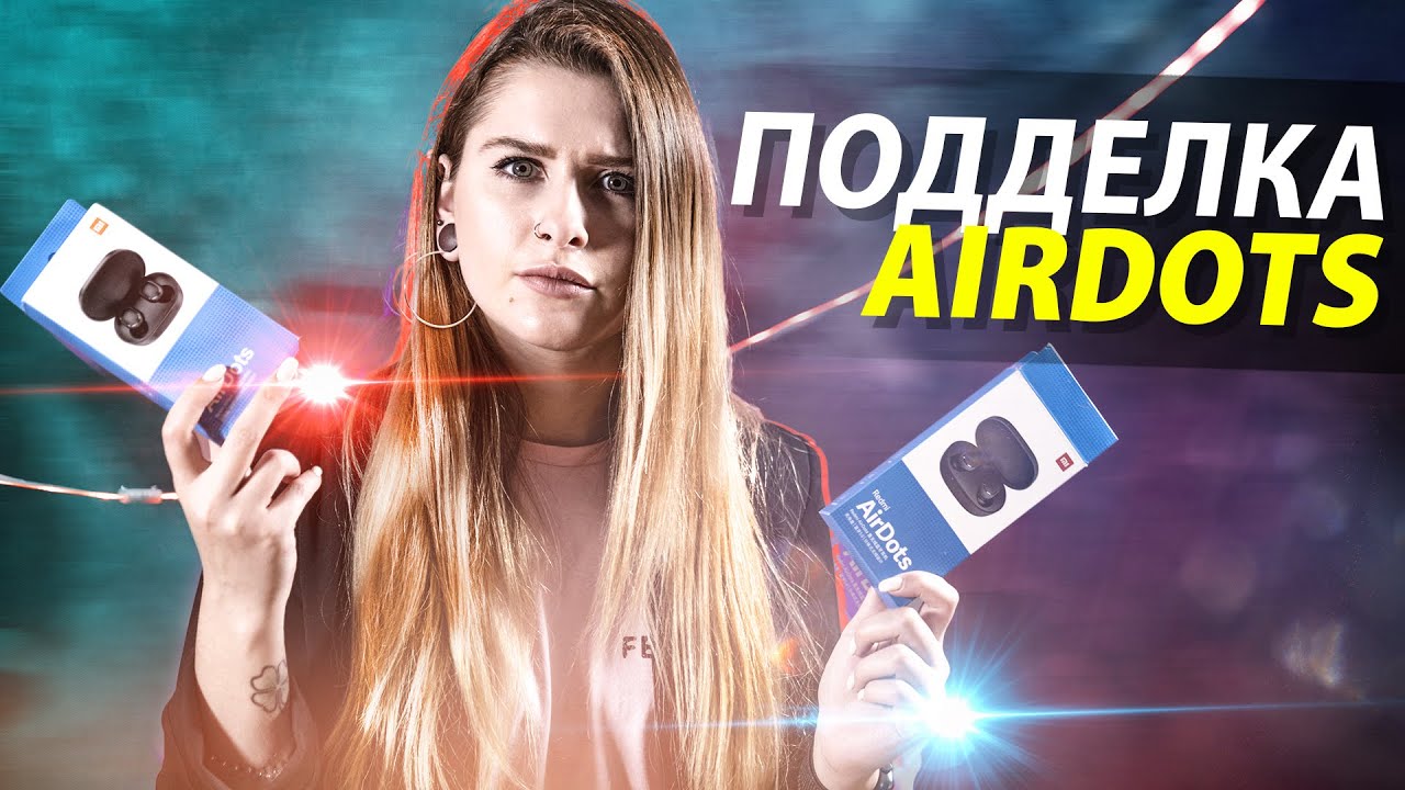 Фальшивые Redmi Airdots за 800 рублей! Как отличить подделку?