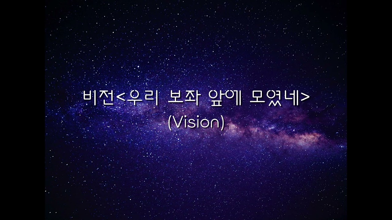 *1시간* 비전 / 우리 보좌 앞에 모였네 / Vision / ccm piano