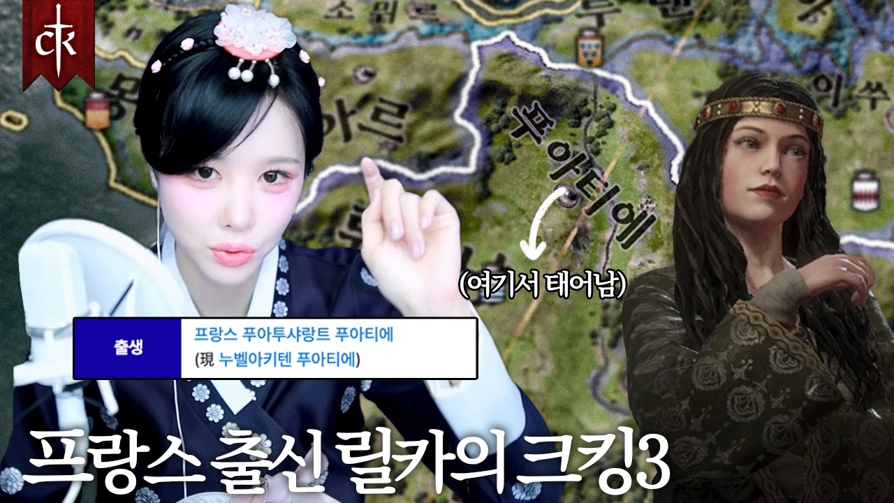 도덕적으로 게임하면 무조건 망하는 그 게임 [크루세이더 킹즈3]