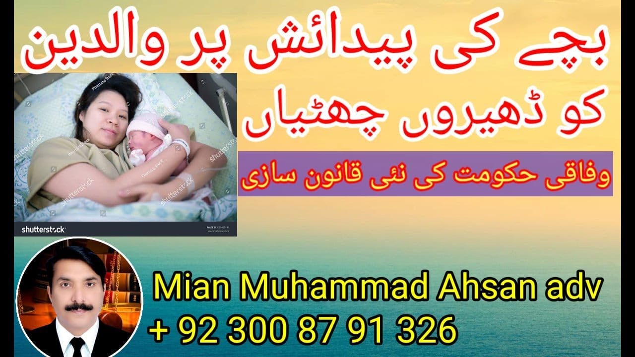 Maternity And Paternity Leave Act 2023 |