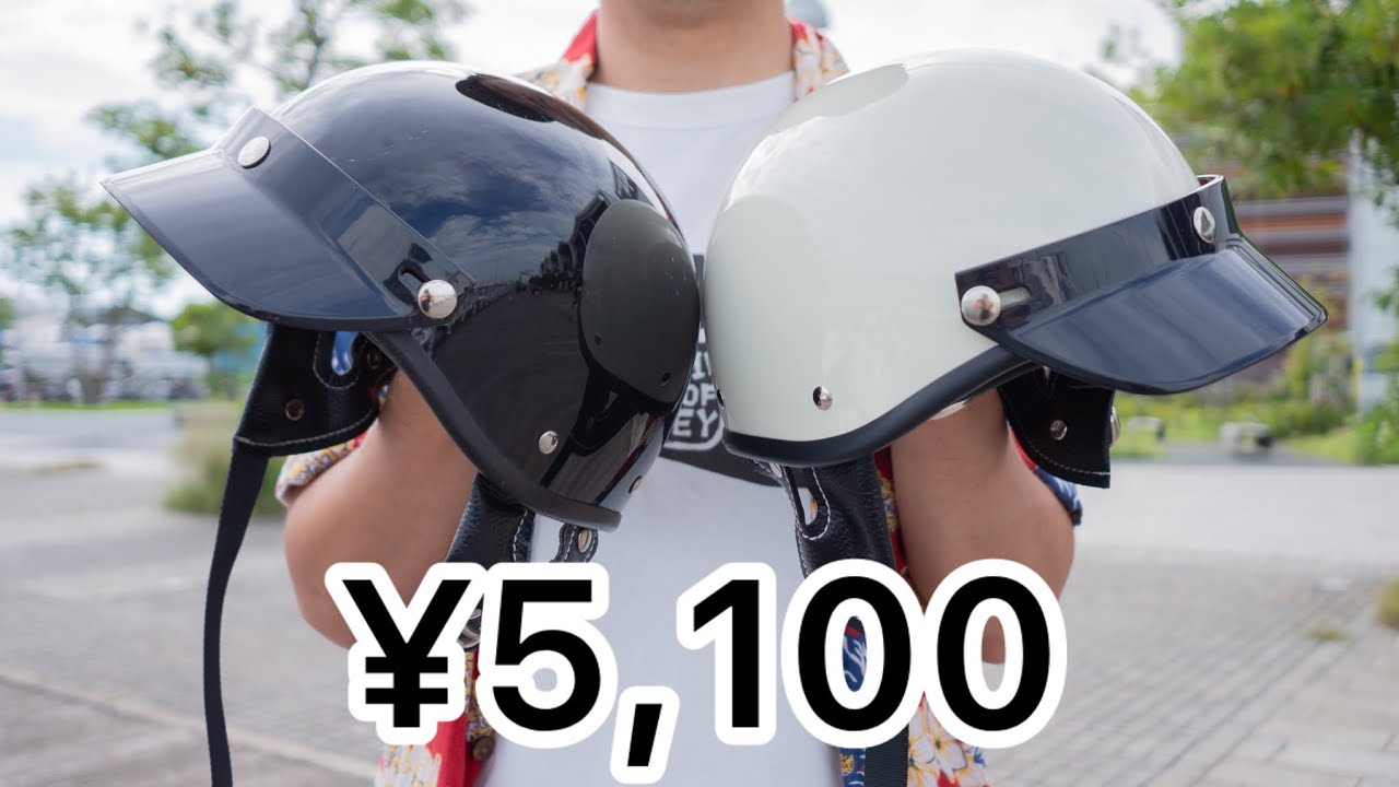 【サイズ比較編】オーシャンビートルそっくりの安いヘルメットを買ってみたら超良かったので紹介します。　