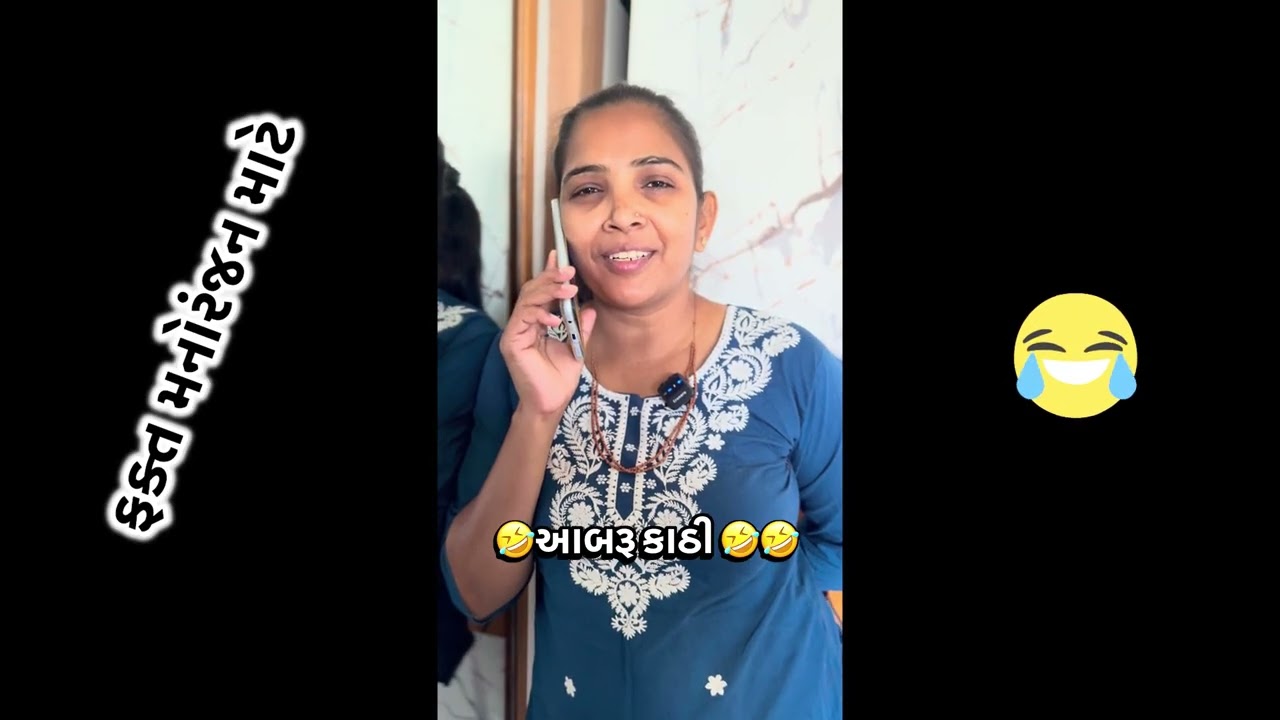 દિલ ખોલીને હશો 🤣🤣🤣#video 