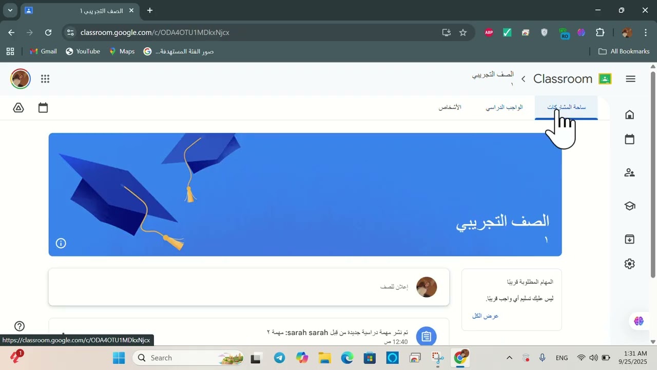فديو 2 الرفع عن طريق كوكل كلاس باستخدام اللابتوب