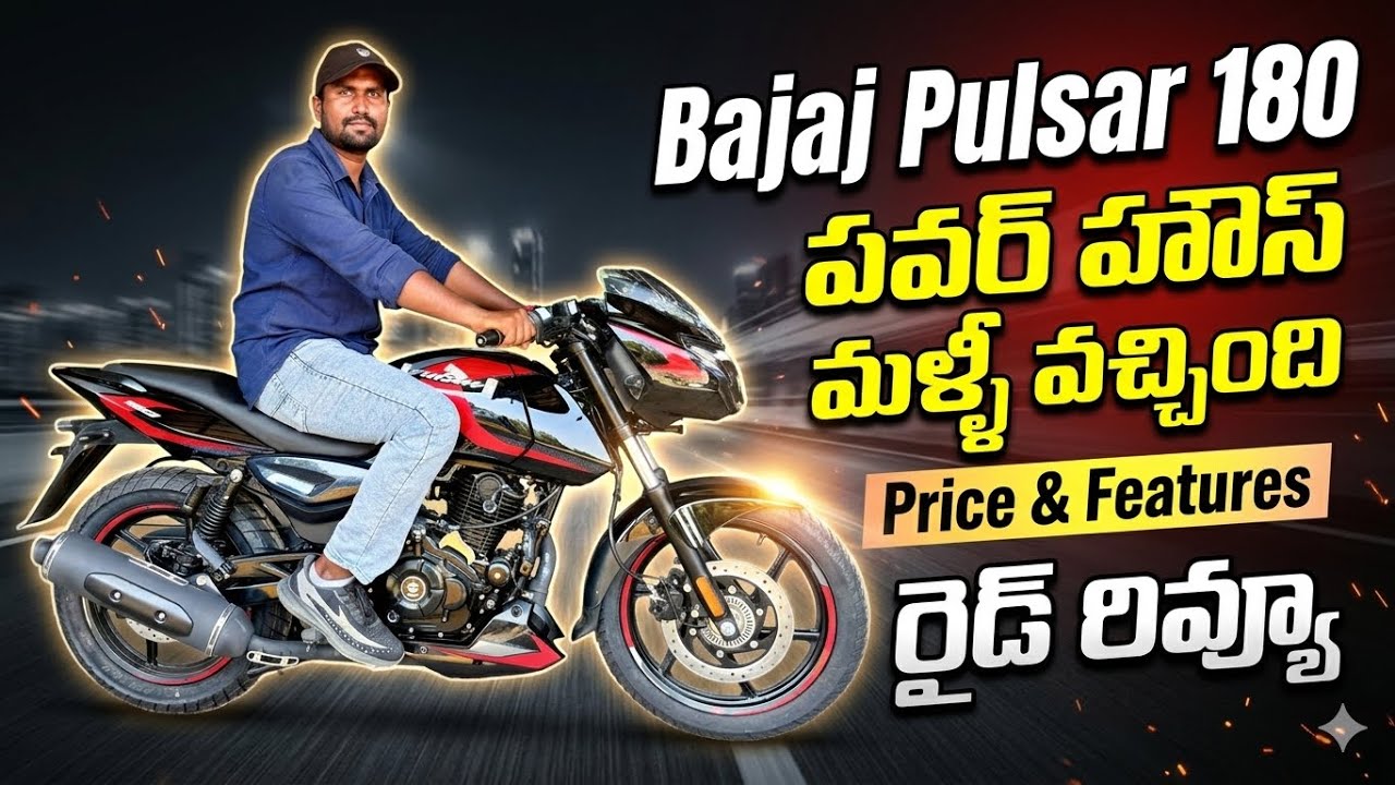 2026 Bajaj Pulsar 180 Review Telugu 🔥 Pulsar 180 వచ్చేసింది|Price, Features, Mileage & Ride Review