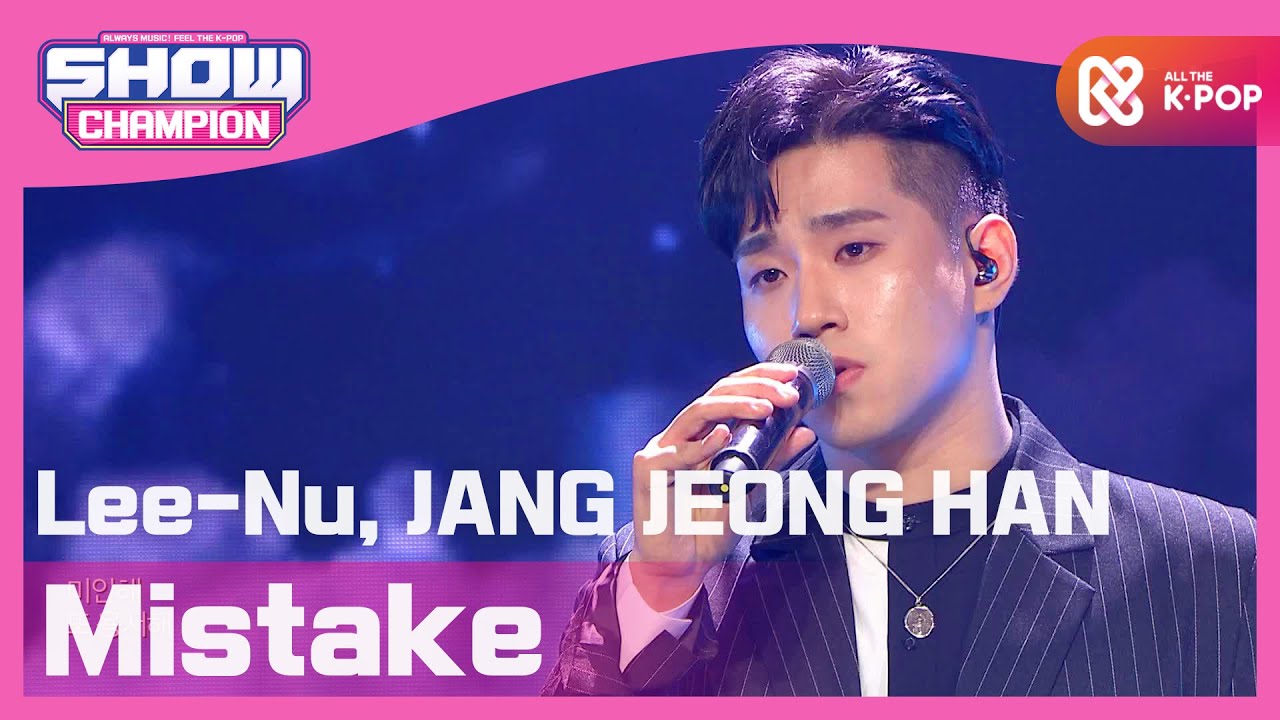 [Show Champion] 리누, 장정한 - 잊어주라 (Lee-Nu, JANG JEONG HAN - Mistake) l EP.372