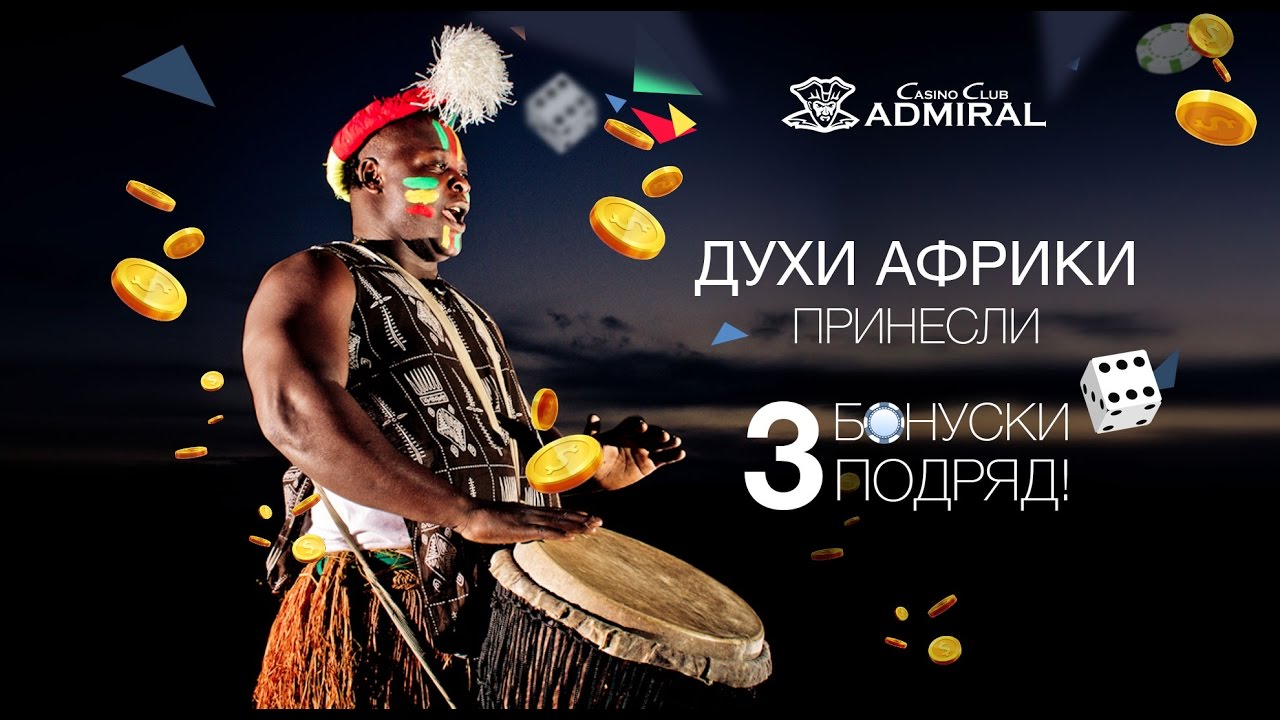Big Win и три бонуски подряд в African Spirit &ndash; духи зажигают!