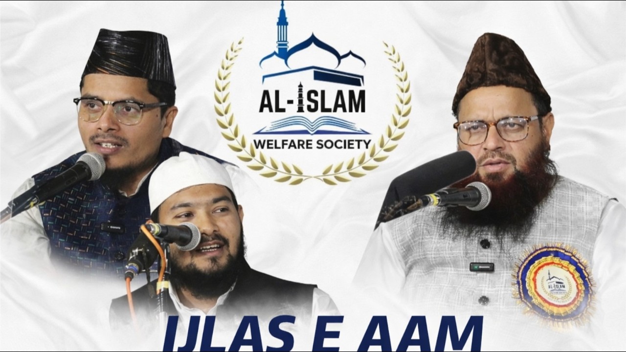 || IJLAS E AAM ALLAHABAD 2026 || Shaikh Abdul Gaffar حَفِظَهُ اللَّهُ || Shaikh Mubeen Faizi hfz ||