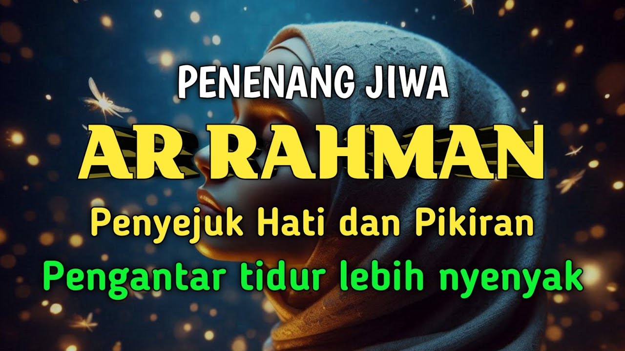 Surat Ar Rahman Full | World's most beautiful recitation of SurahAr-Rahman