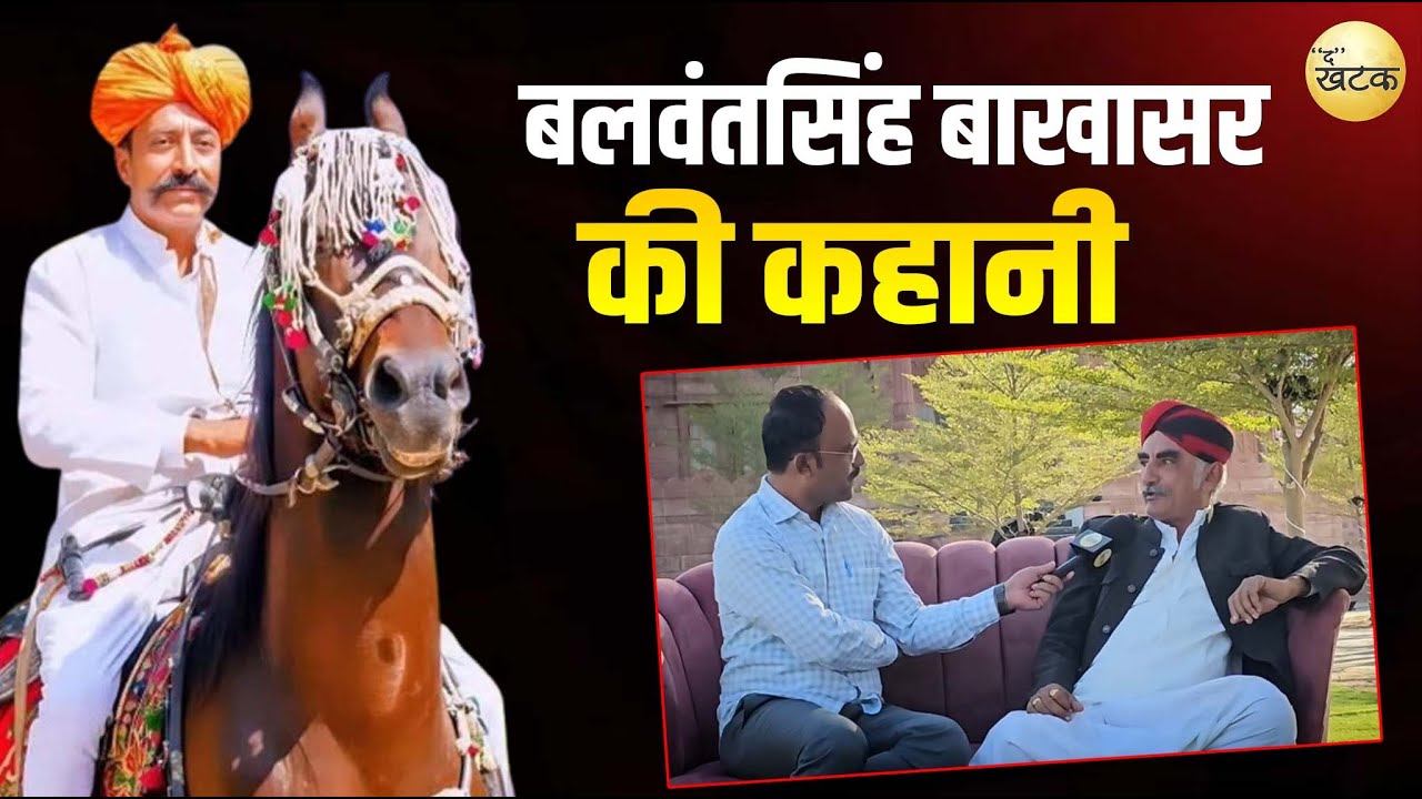 पाकिस्तान के छाछरो पर कैसे किया था कब्जा,रातोरात 100 गांव हुए थे भारत के, बलवंतसिंह बाखासर की कहानी 