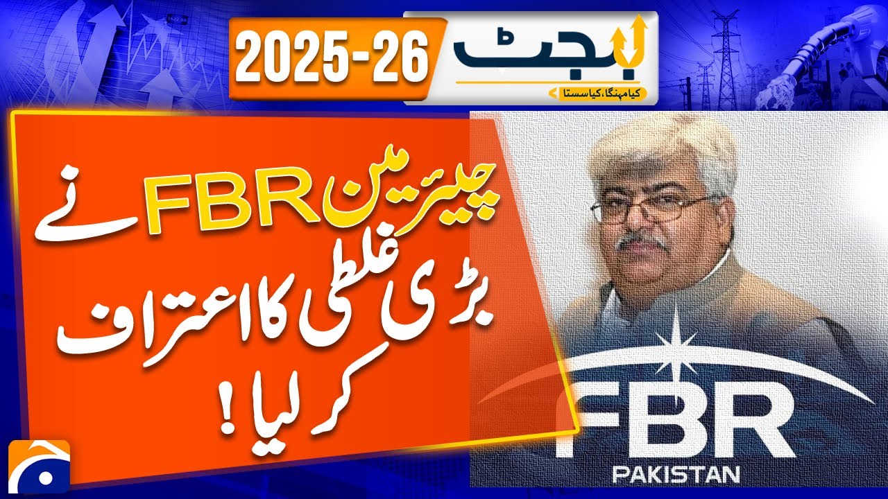 FBR Chairman SHOCKING Admission! 🔥 'We Made a BIG Mistake' | Tax Scandal Exposed | Breaking News