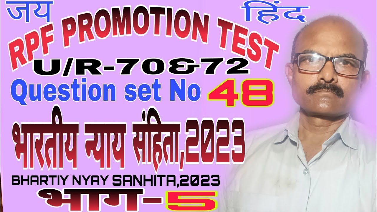 भारतीय न्याय संहिता,2023/RPF PROMOTION TEST, Question Set No-48,By Savan Kumar