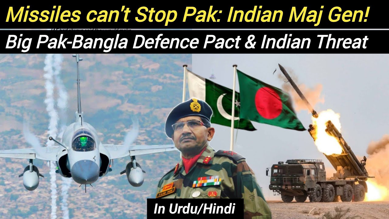 Missiles can't stop Pakistan: Indian Maj General! | Pak-Bangladesh Defence Pact & Indian threat 