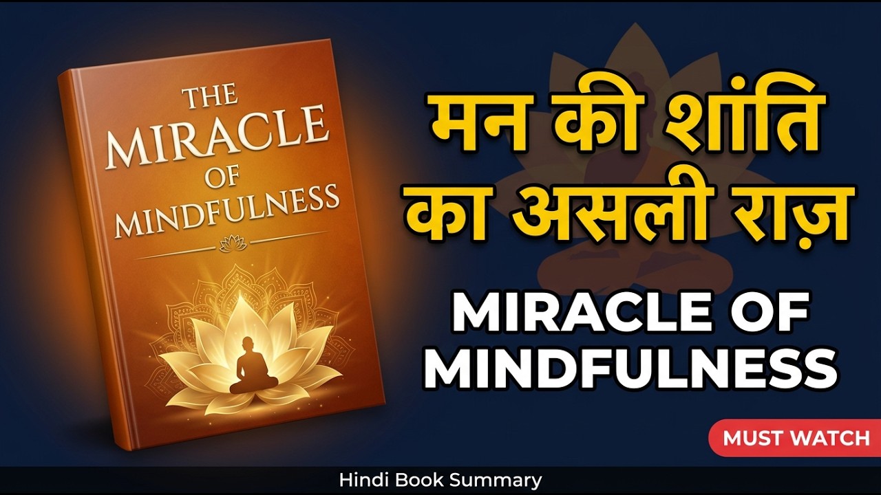 The Miracle of Mindfulness by Thich Nhat Hanh | Hindi Summary | मन की शांति कैसे पाएँ?