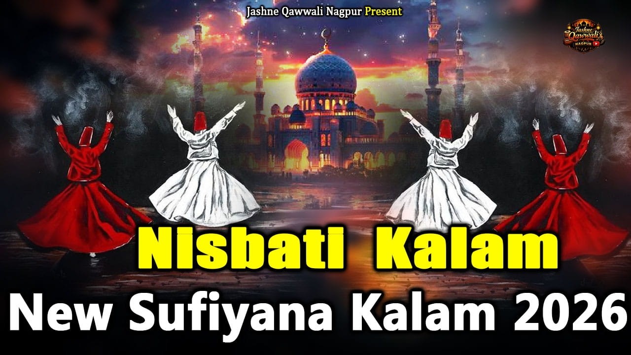 Har Jalwa Nigahon Mein Hai Parda Nahi Koi 🤍 | Heart Touching Nisbati Kalam | Sufi Kalam 2026