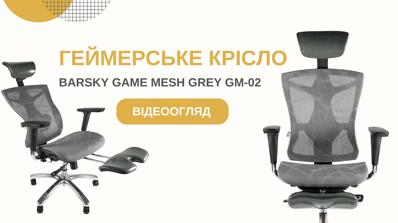 Геймерське крісло Barsky Game Mesh GM-02