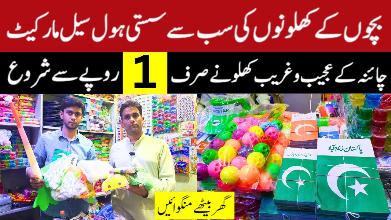Toys Wholesale Market in Lahore | Baby Toys Cheapest Wholesale Market | Shahalam Market Lahore