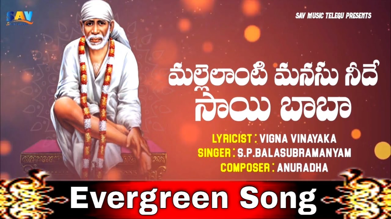 Mallelanti Manasu Neede Sai Baba Evergreen Song By S P Balasubramanyam | Sai Bab Bhakti Pata