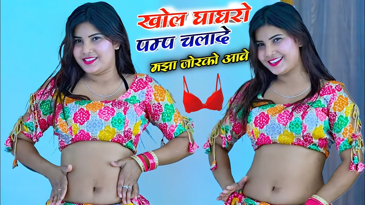 Hot Sexy Rasiya || खोल घाघरो पम्प चलादे मझा जोरको आवे || Khol Ghaghro Pump Chala De || #hot_rasiya