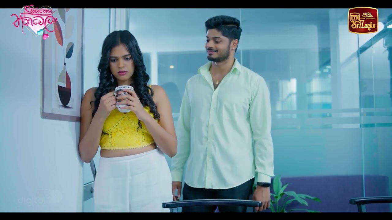 ඒක හරි ලස්සන ආදර කතාවක්