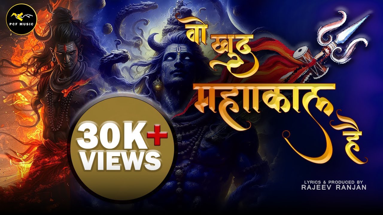 LORD SHIVA NEW VIRAL SONG WITH LYRICS | VO KHUD MAHAKAAL HAI | Ft. Mr. Who | PaperCraft Music