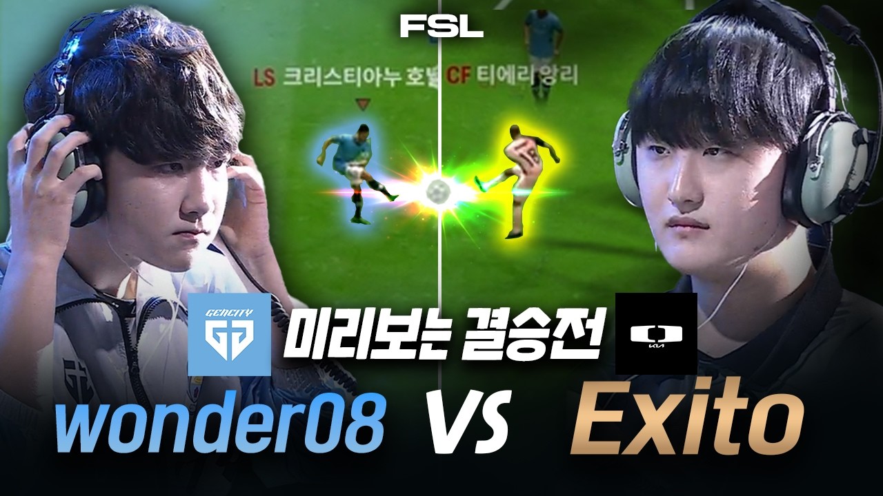 엄청난 경기력으로 뒤집혀버린 충격적인 결과! wonder08 vs Exito | DAY 19 | 2025 FSL SUMMER | FC 온라인