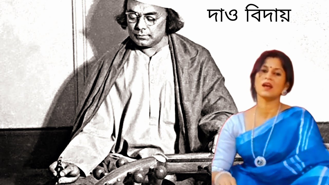 আমার যাবার সময় হলো || অনিন্দিতা || নজরুল গীতি || Nezrulgeeti || ANINDITA