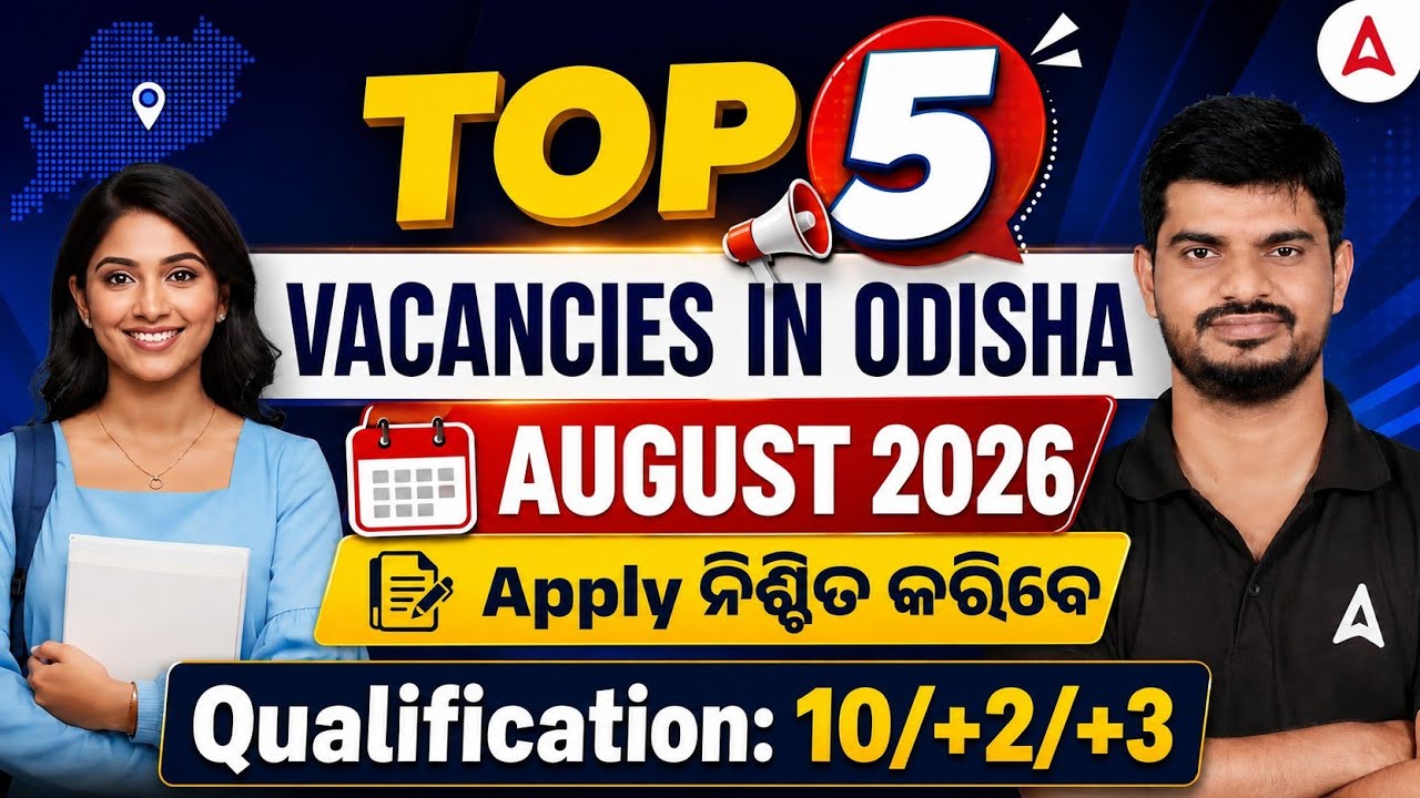 Top 5 Govt Job Vacancy in August 2026 | Odisha Govt Jobs 2026 | Upcoming Govt Jobs 2026