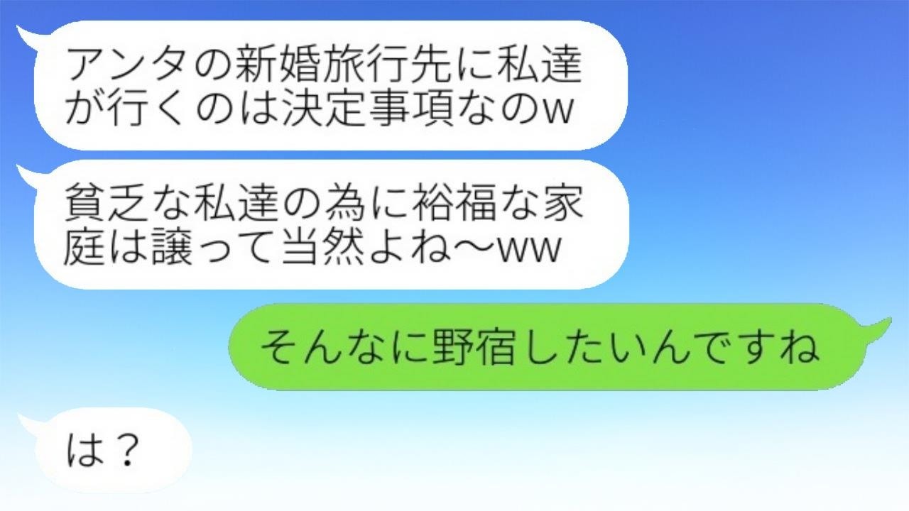 次男夫妻の新婚旅行を無断でキャンセルした長男夫妻「空気を読めよw」→自慢げな義理の兄嫁にある事実を伝えた時の反応が...w