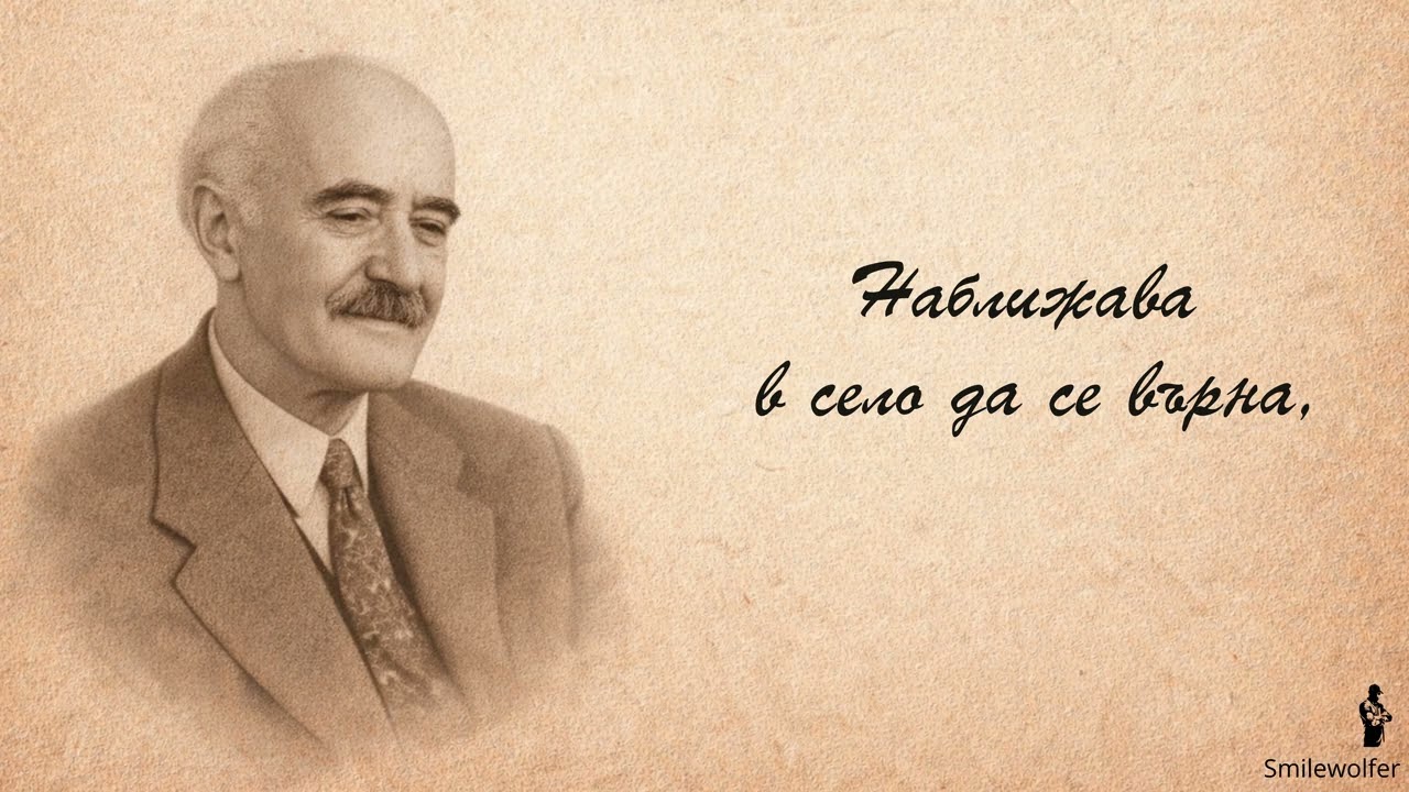 Ран Босилек - 