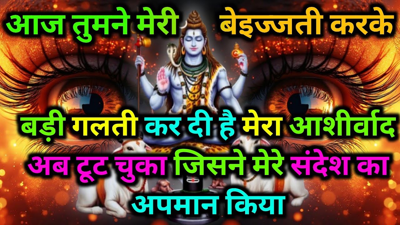 888🌈 Mahadev Ji Ka Sandesh😭💯 मैं तो तुम्हारे लिए ही आया हूं क्यों चिंता करते हो🕉️#god  #shivshakti