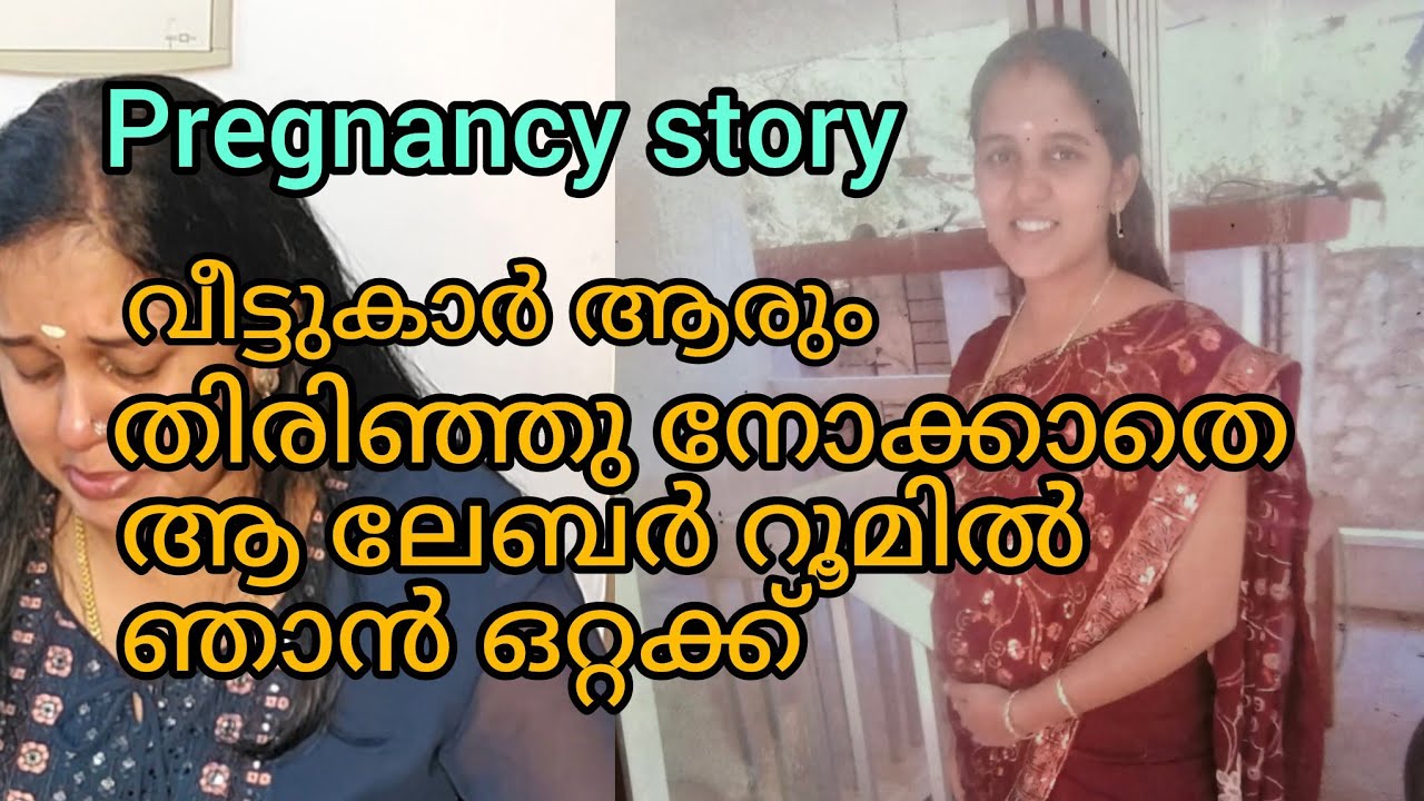 Pregnant ആയ മകളെ നോക്കാൻ സമയം ഇല്ലാത്ത വീട്ടുകാർ 🙏🏻 / sana banish