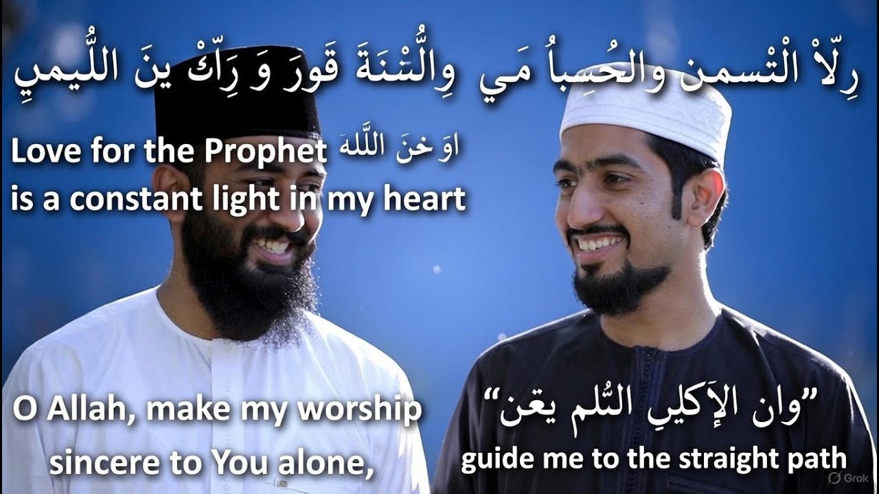 (حب النبي محمد)Love for the Prophet Muhammad ﷺ