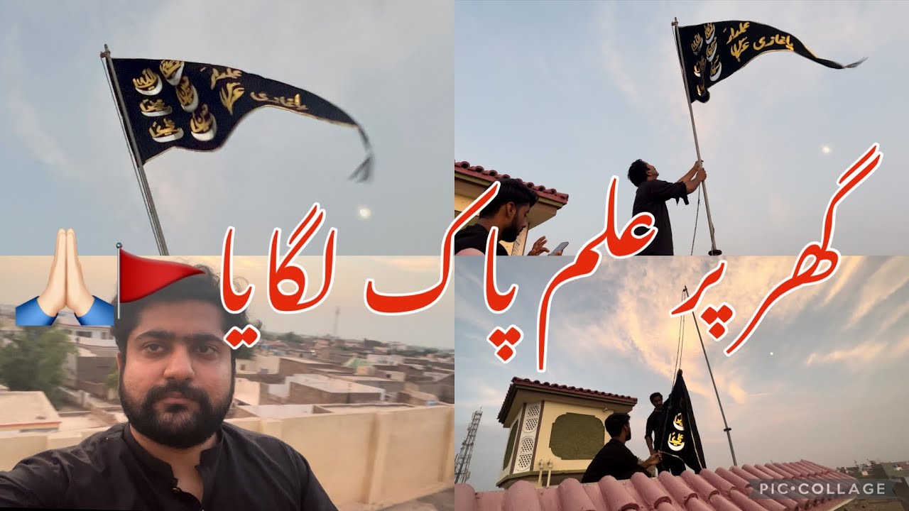 Ghar par Alam pak lagaya🚩🙏🏻