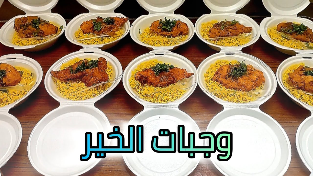ده الوقت اللي لازم تعملوا فيه كدة 👌من اجمل الصدقات إطعام الطعام #إطعام #صدقة 