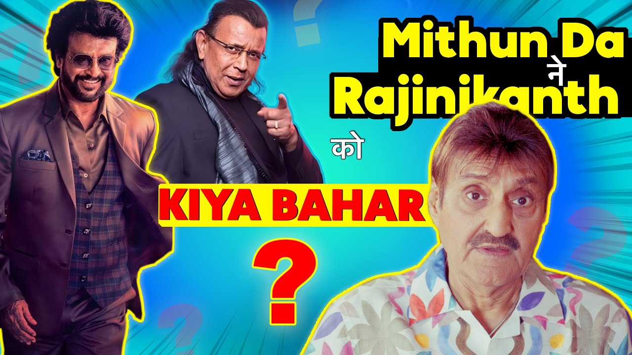 मिथुन दा ने रजनीकांत को किया बाहर? | 5Minute with Kawal Sharma-Episode 2