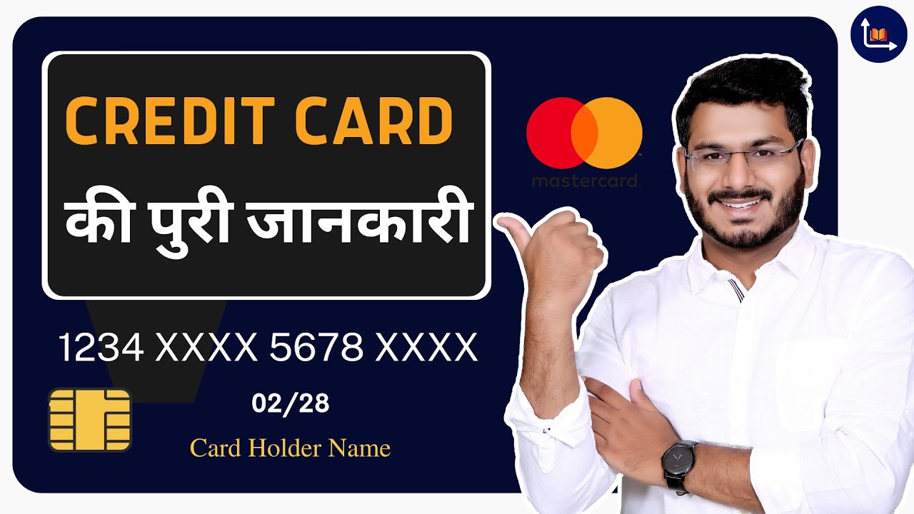 Credit Cards Explained - In Hindi