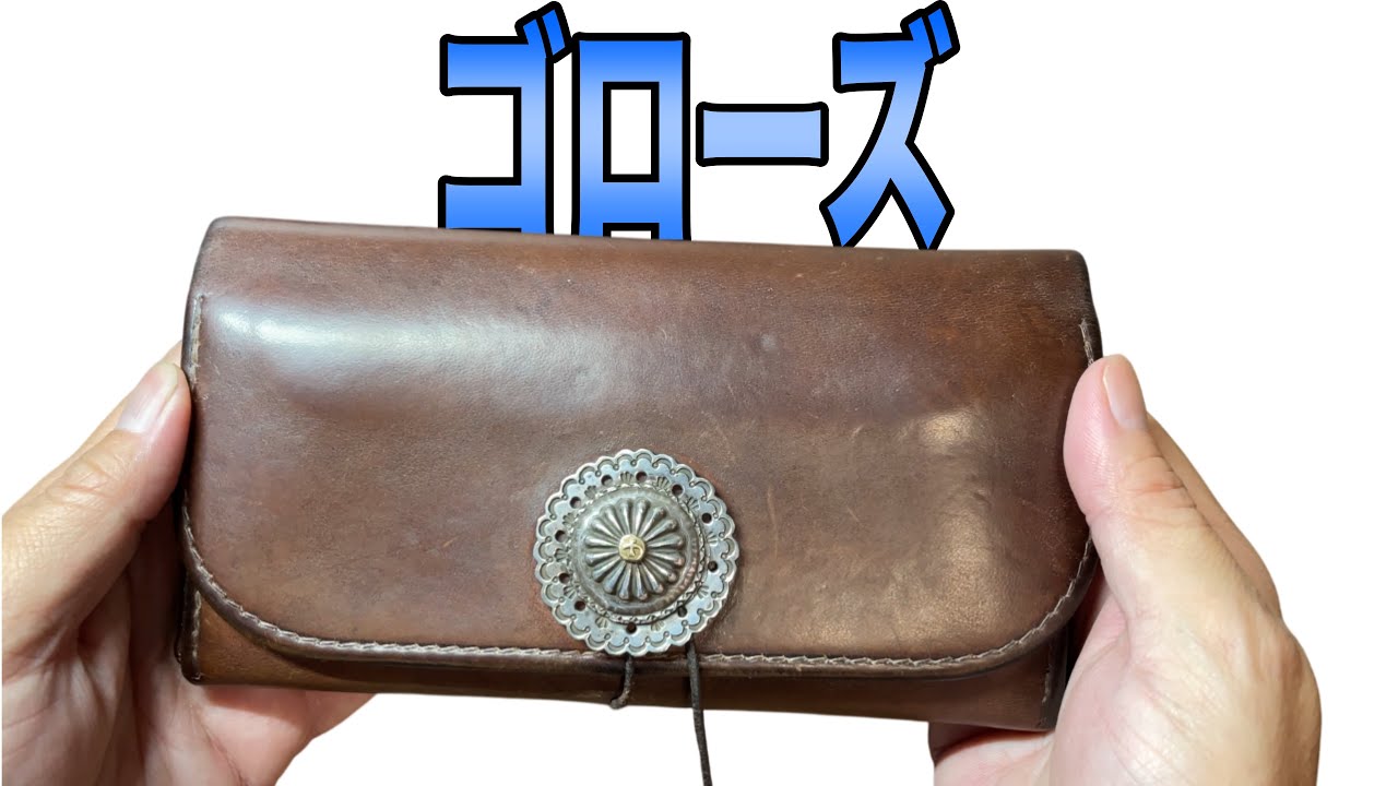 【ゴローズ】二つ折り「細長財布（大）」コンチョカスタム
