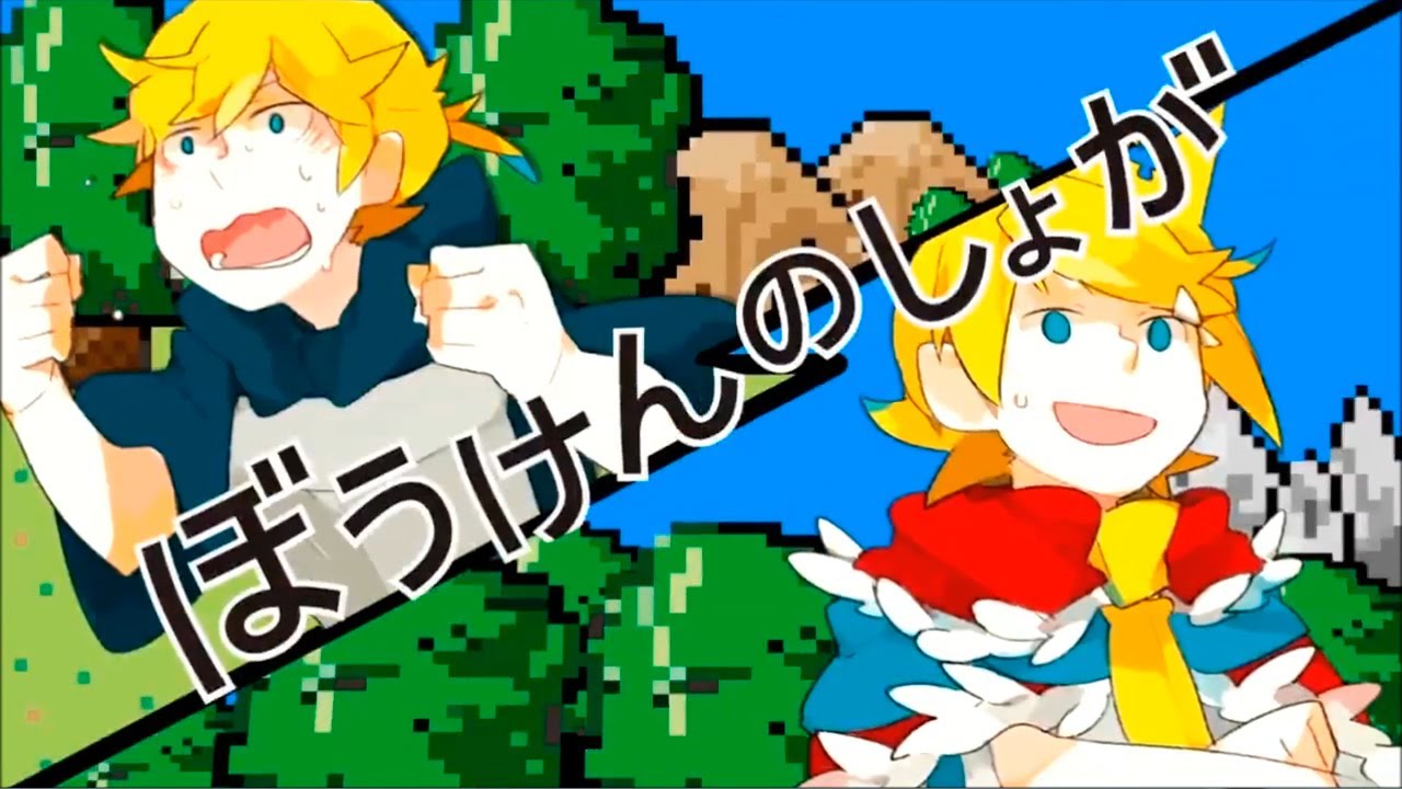 鹿乃 & ろん - ぼうけんのしょがきえました！
