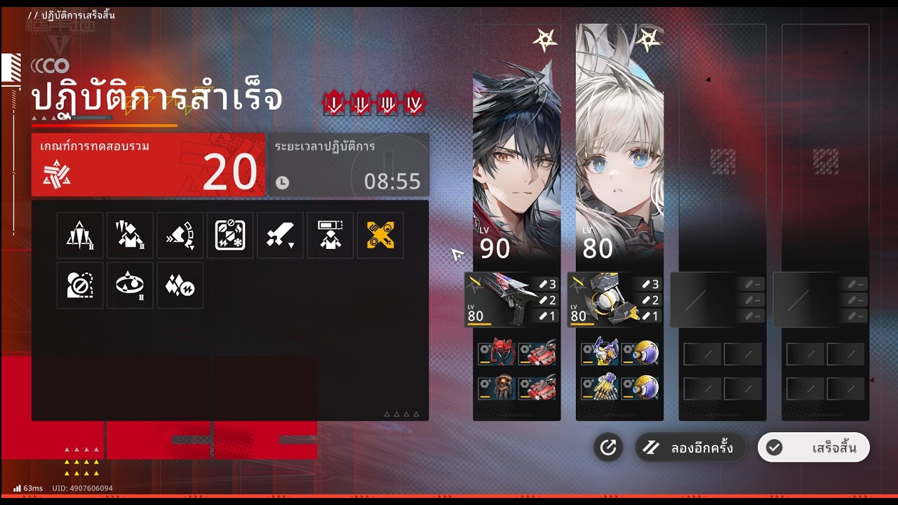 Arknights Endfield: CC Risk 20 F2P Team