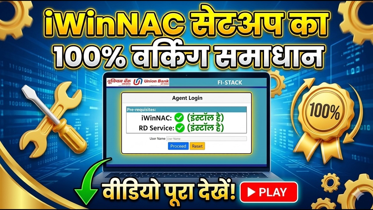 iWINNAC Setup Guide: Easy UBI & PNB Bank BC Login Solution (Step-by-Step 2026)